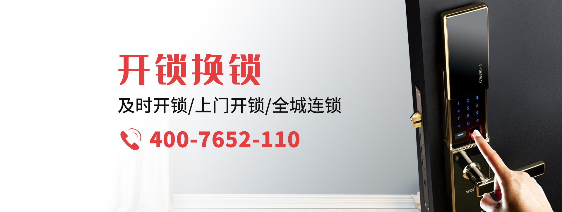 衡阳衡东县banner